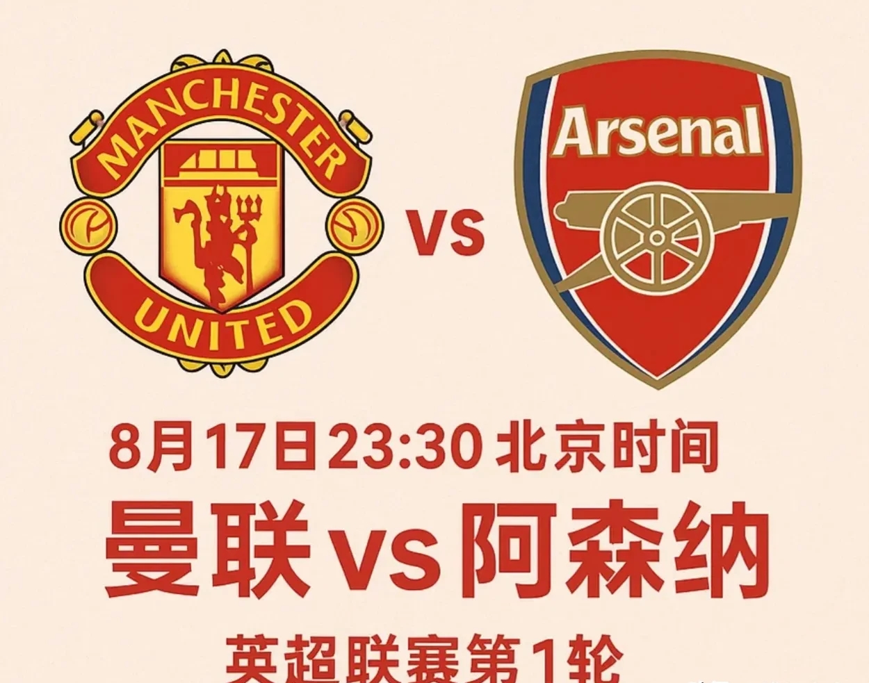 体育赛事-拜仁对多特蒙德