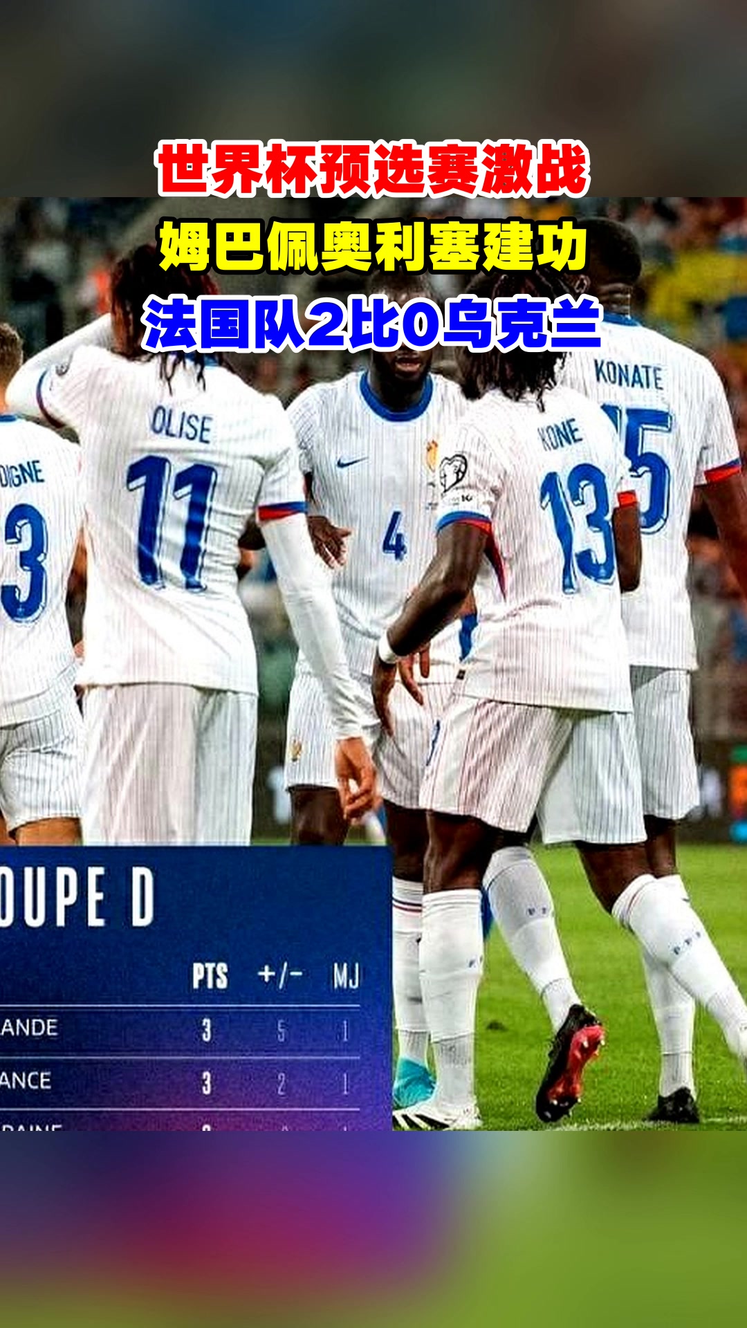 乌克兰打英格兰比分预测