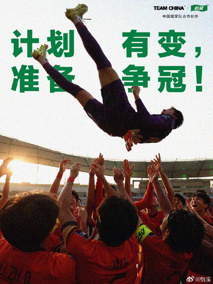 体育游戏-中国足球新规